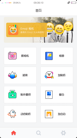 cutie 1.6.0 安卓版截图_2