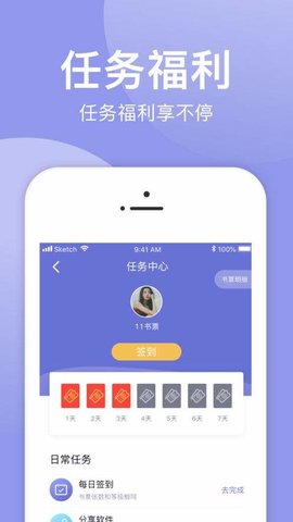 小白追书绿色版 1.0.2 安卓版截图_3
