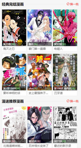漫画柜app 1.0.0 安卓版截图_4