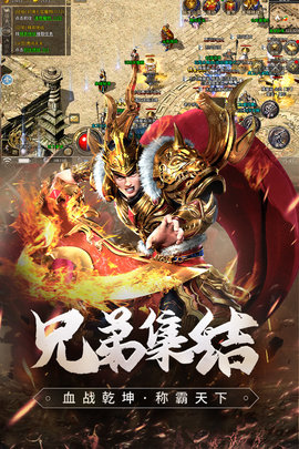 原始传奇九游版 1.5.106 安卓版截图_3