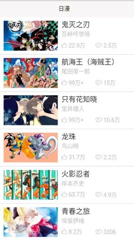 言情男女漫画集 5.0 安卓版截图_4