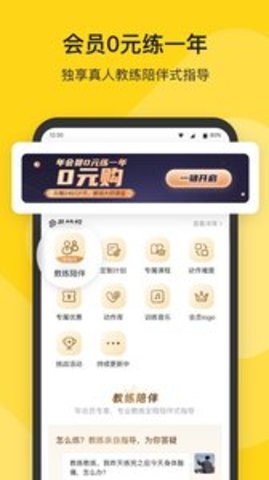 fit健身 6.5.8 安卓版截图_3