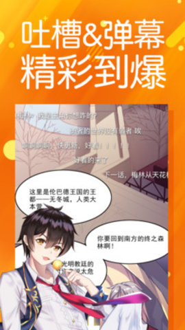 修修漫画 1.1.2 安卓版截图_1