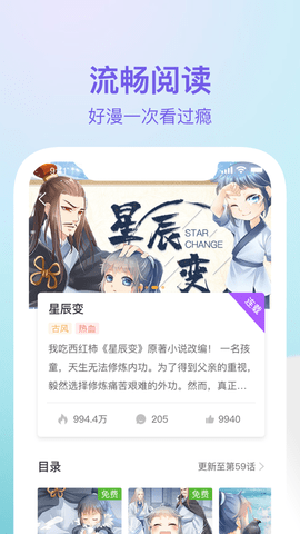 番狸快捷版 1.0.8 安卓版截图_4