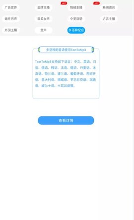 培音app破解版 3.0.1132 安卓版截图_1