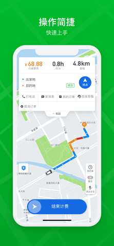 曹操出行司机端app 2.16.0 安卓版截图_1