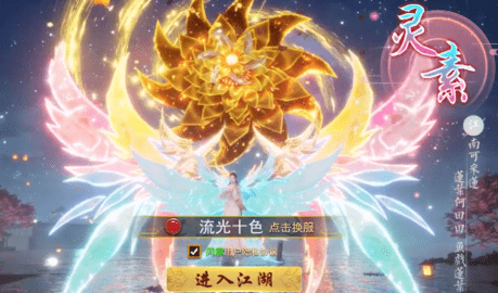 剑来归宗 1.0.1 安卓版截图_1