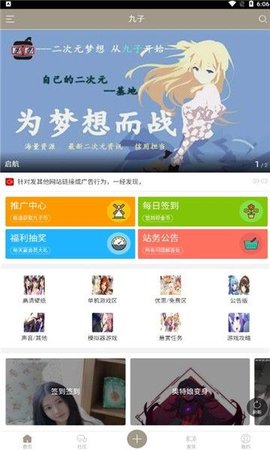 九子宝盒 1.3 安卓版截图_2