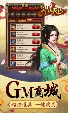 斗法天地官方正版 1.20.1 安卓版截图_3