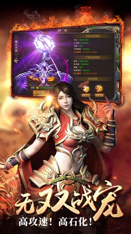 霸刀传奇手游 1.2.0 安卓版截图_1