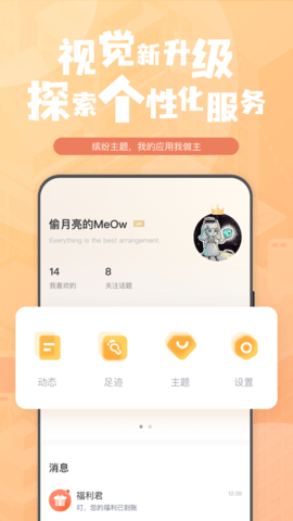 钛马星车机版 5.0.211105.1 安卓版截图_1