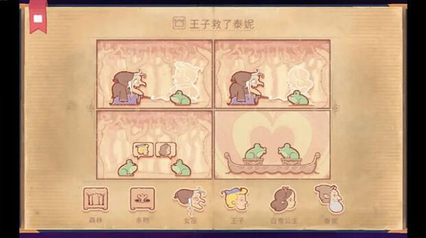 故事叙述者（STORYTELLER）截图_2