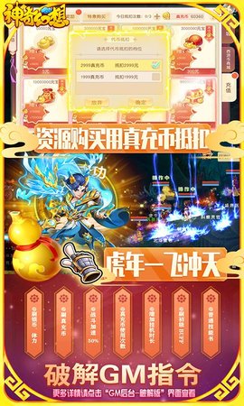 神奇幻想变态版 1.0.0 安卓版截图_4