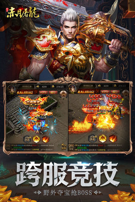 赤月屠龙冰雪版 1.0.0 安卓版截图_3