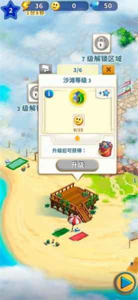 Travel Town(旅游小镇)截图_4