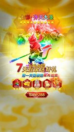 神宠轮回 1.0.73 安卓版截图_3