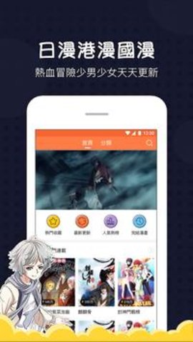 i漫画app 2.4.7 安卓版截图_2