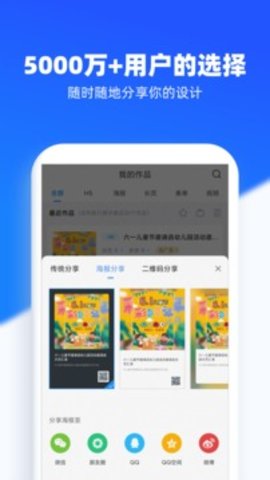 易企秀 4.37.0 安卓版截图_1