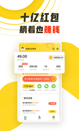精彩看点 2.1.9 安卓版截图_2