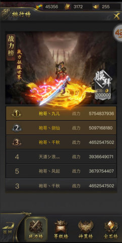 一刀传世成龙代言版 1.0 安卓版截图_2