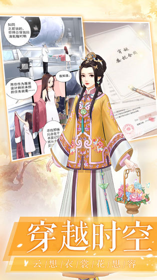 爱江山更爱美人截图_3