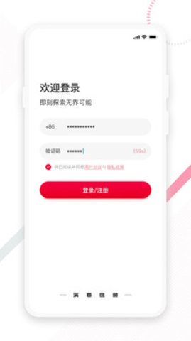 东风e车 1.1.0 安卓版截图_2