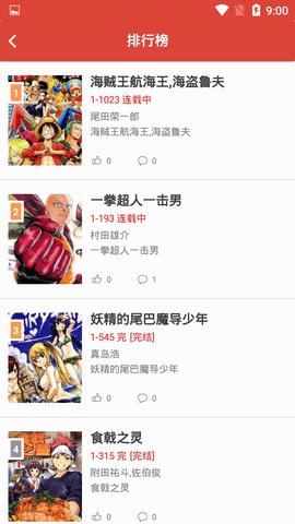 漫画砖家安卓破解版 2.7.0 安卓版截图_4