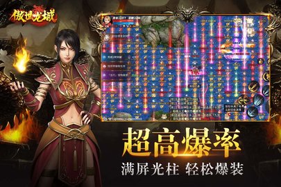 傲世龙城折扣返利版 1.0.1.2200 安卓版截图_2