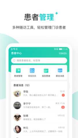 百度医生 10.4.0 安卓版截图_1