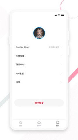 东风e车 1.1.0 安卓版截图_1
