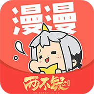 漫漫漫画app 5.2.32 安卓版