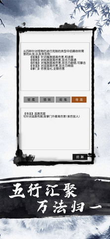 不正经修仙文字手游 1.0 安卓版截图_2