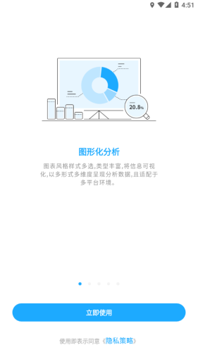 数据分析截图_1