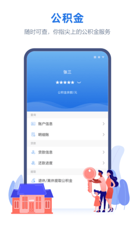 线上三门峡 2.3.3 安卓版截图_2
