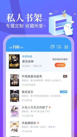 蛮多小说极速版 1.69.0 安卓版截图_1