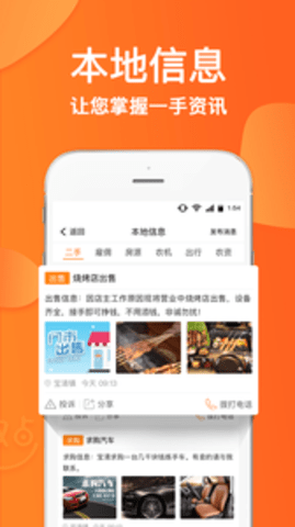 趣点生活 3.5.0 安卓版截图_3