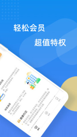 轻松保app 3.1.7 安卓版截图_4