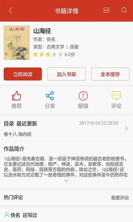 看书神器 9.0.20210416 安卓版截图_3
