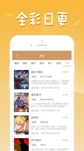 36漫画免费阅读 9.0.196 安卓版截图_2