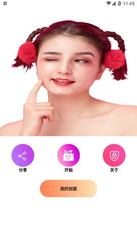 伊人美妆 1.0.0 安卓版截图_1