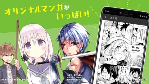 niconico漫画 1.7.7 安卓版截图_4