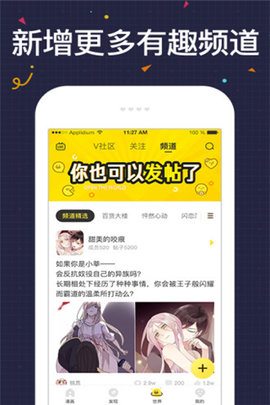 快看漫画kk币无限版 5.94.1 安卓版截图_3