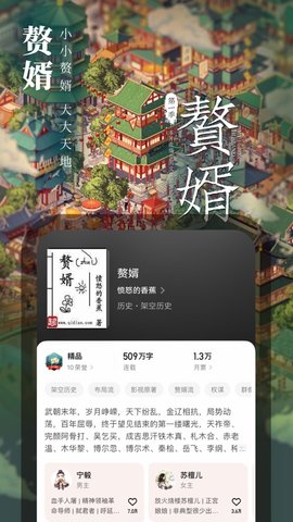 起点读书破解版2021 7.9.120 安卓版截图_1