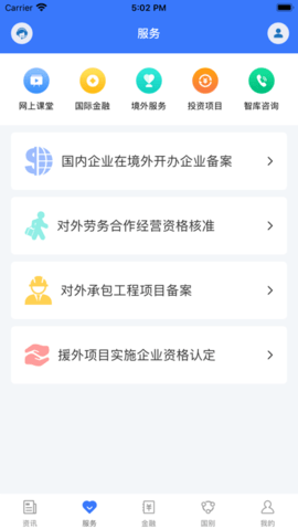 鄂企聚航 1.0.0 安卓版截图_2