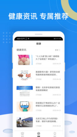 轻松保app 3.1.7 安卓版截图_1