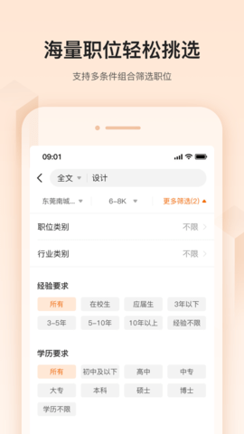 卓博人才网app 6.1.347 安卓版截图_4