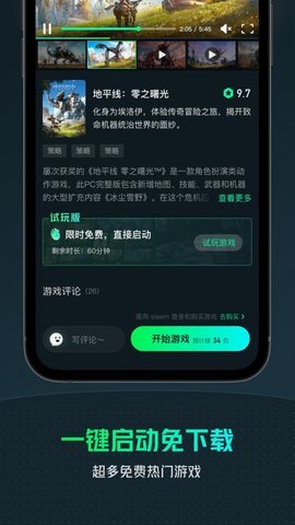 虎牙云游戏 1.10.1 安卓版截图_2