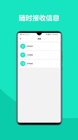 铁找车货主app 1.0.1 安卓版截图_1