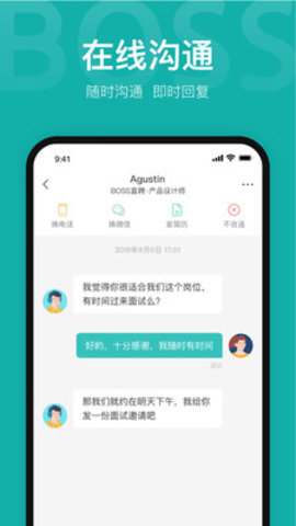 boss直聘企业版app 9.050 安卓版截图_1