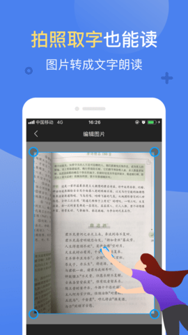 讯飞有声旧版本 2.0.2318 安卓版截图_5